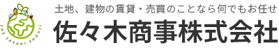 佐々木商事株式会社